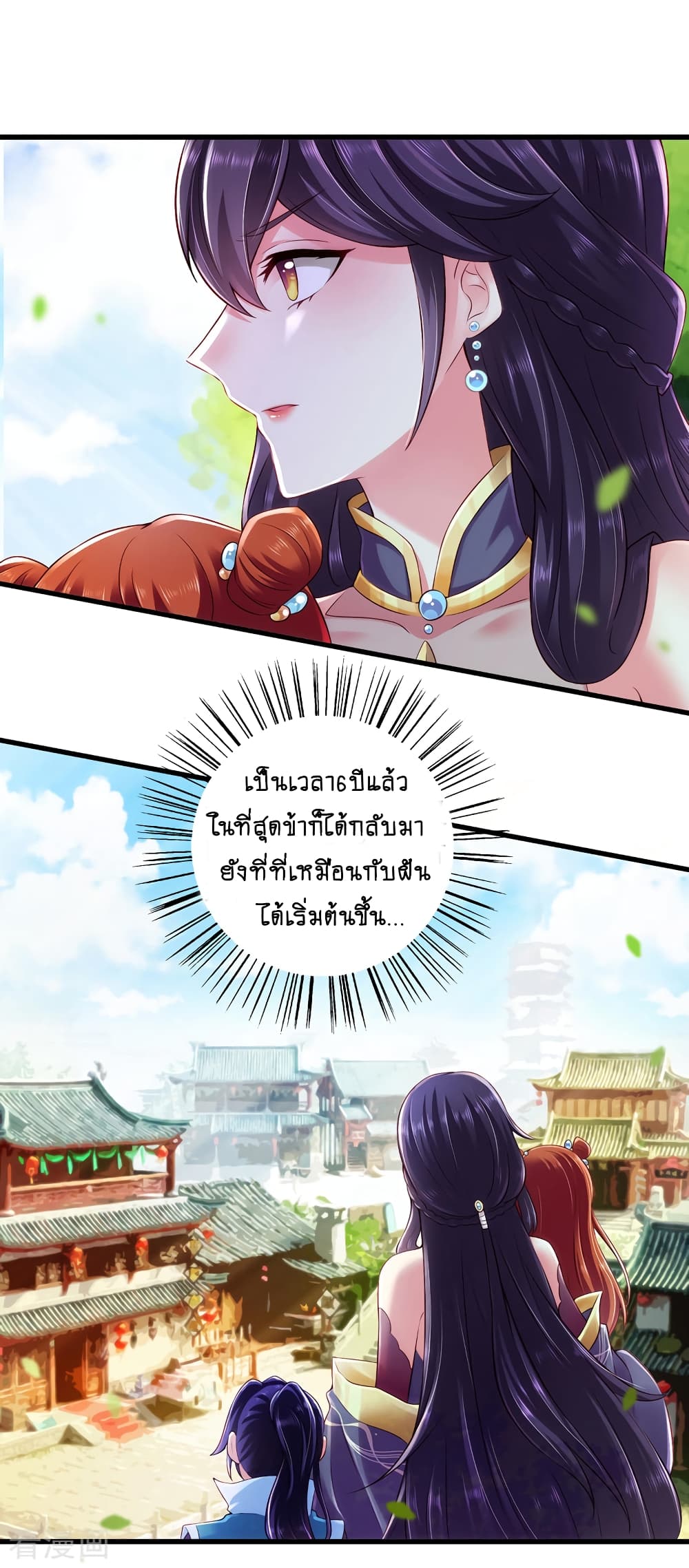 Loved by a Devilish Ruler 2 (24)
